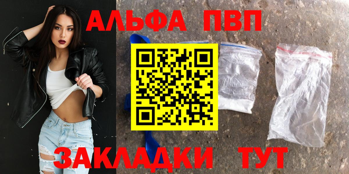 Альфа ПВП крисы CK  A-PVP  Ржев  Вход с VPN  Alpha-PVP Соль  Альфа ПВП крисы CK 