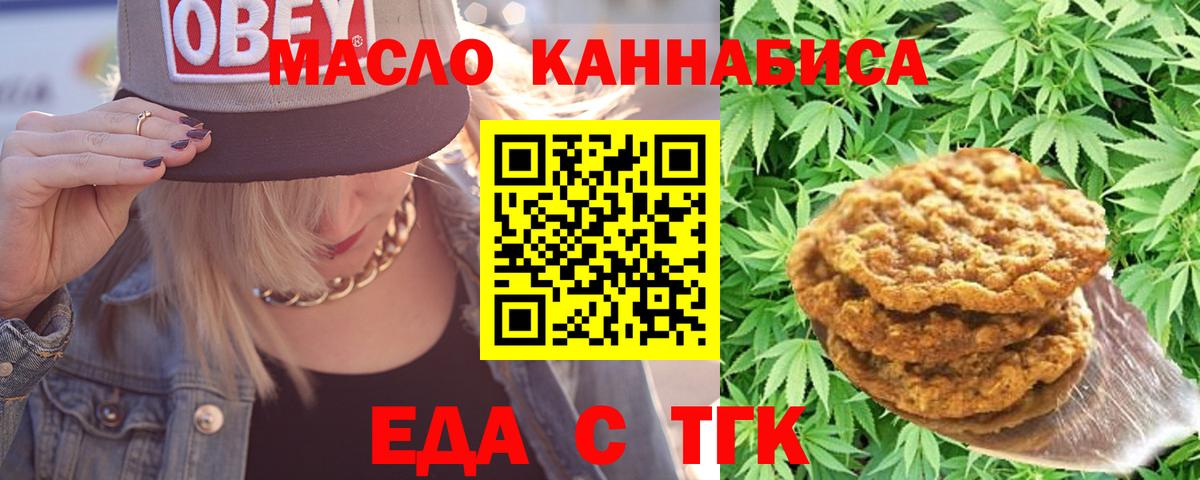 Печенье с ТГК конопля Ржев