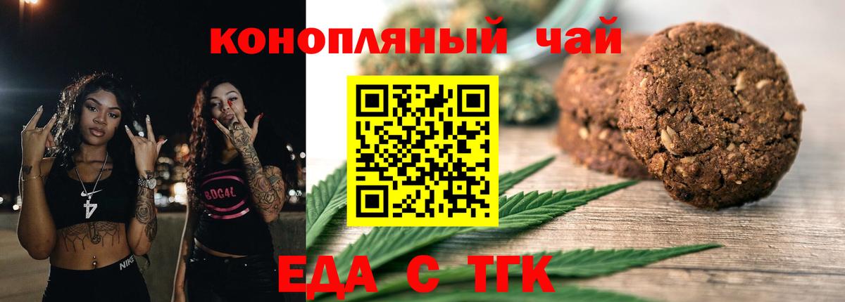 Ржев  Печенье с ТГК конопля  Вход с VPN 