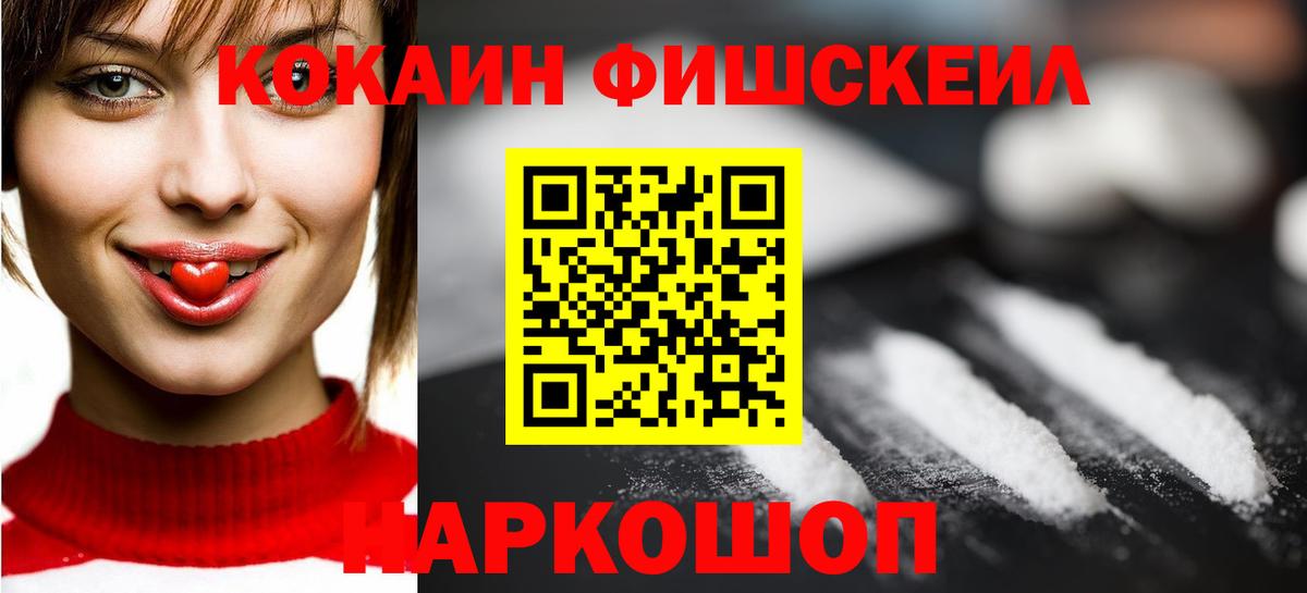 Cocaine Перу Ржев