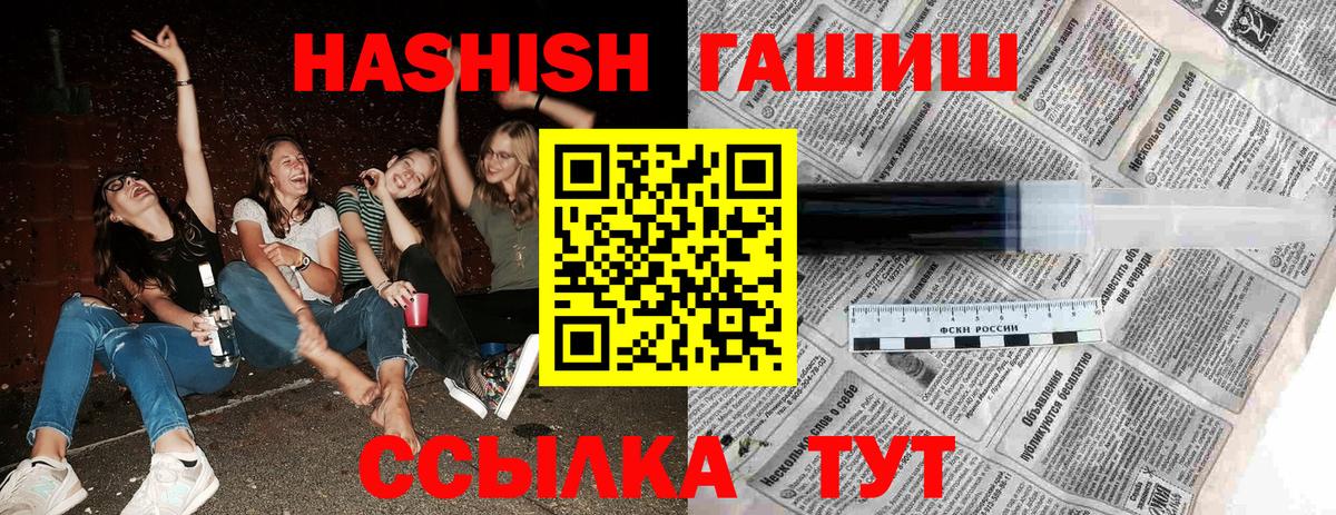 Гашиш 40% ТГК  Вход с VPN  ГАШИШ  Ржев 