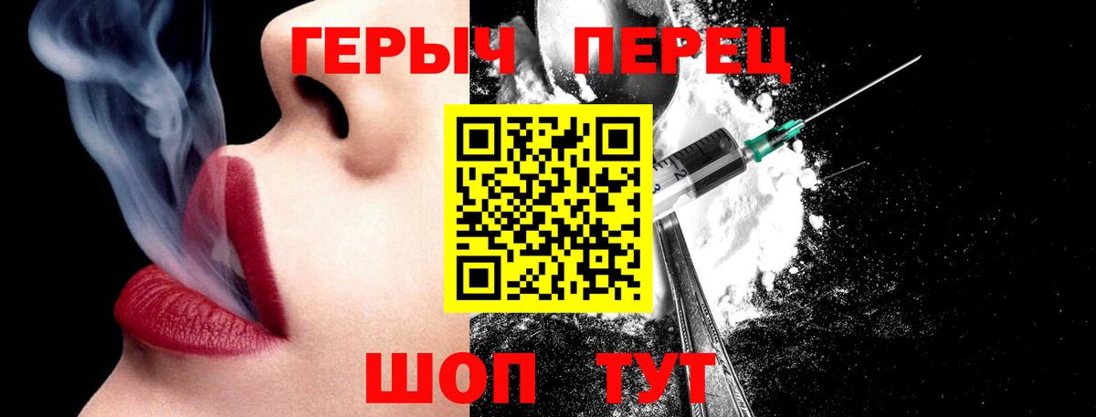 Героин  Вход с VPN  Ржев  ГЕРОИН Heroin 