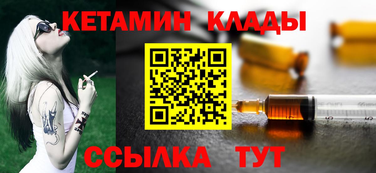 КЕТАМИН VHQ  Кетамин ketamine  Ржев  Вход с VPN 