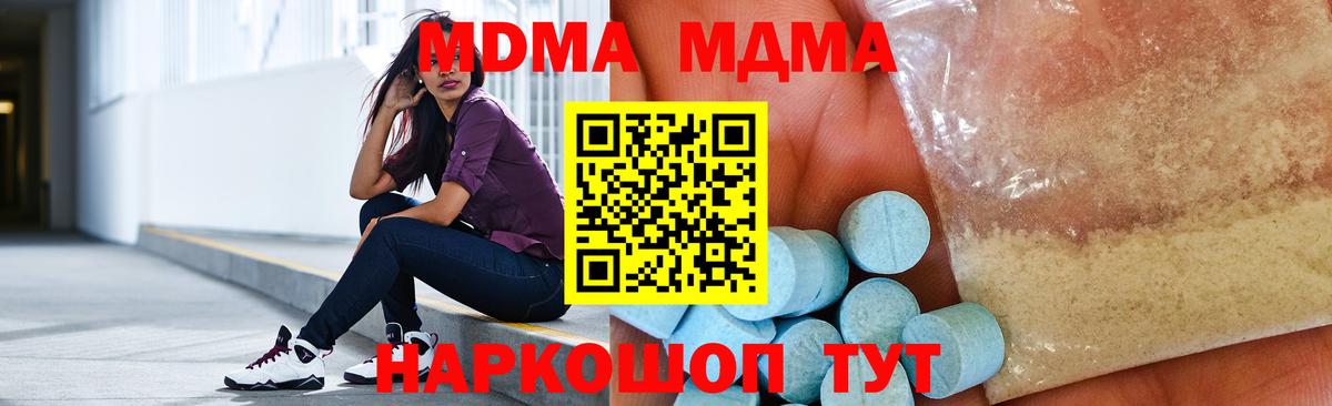 MDMA кристаллы  MDMA crystal  Вход с VPN  Ржев 