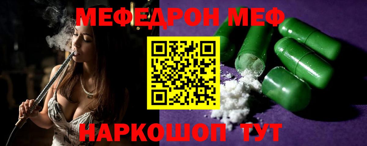 Меф кристаллы Ржев