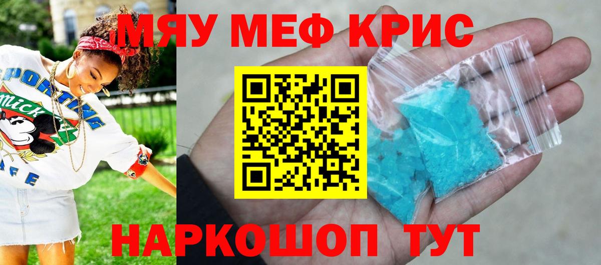 MEGA ТОР  МЯУ-МЯУ mephedrone  Вход с VPN  Ржев  МЕФ мука  Мефедрон 