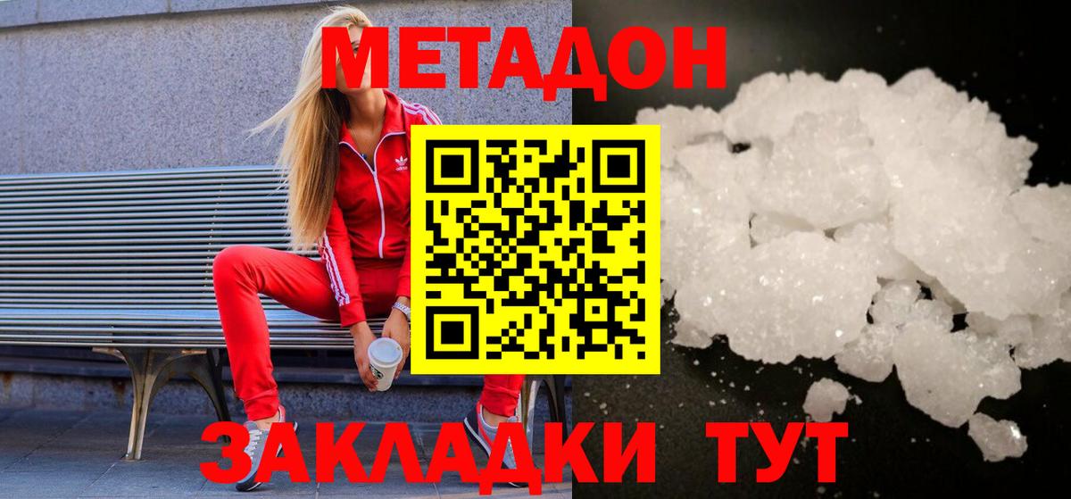 Ржев  гидра вход  МЕТАДОН methadone  Вход с VPN  МЕТАДОН VHQ 