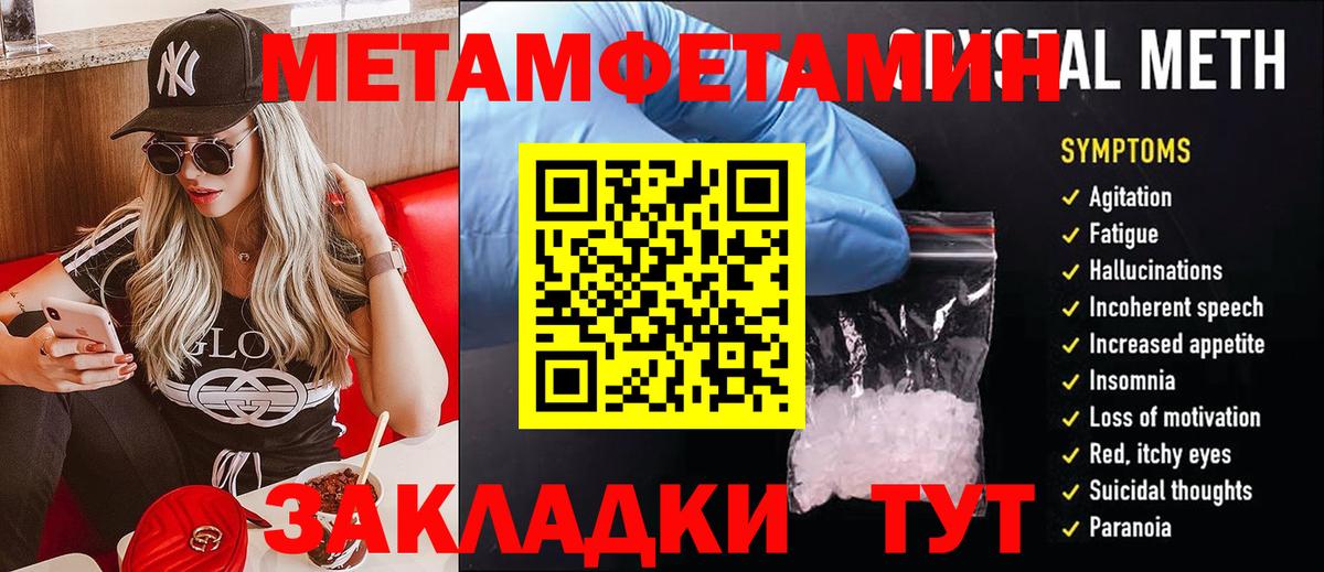 Метамфетамин пудра Ржев