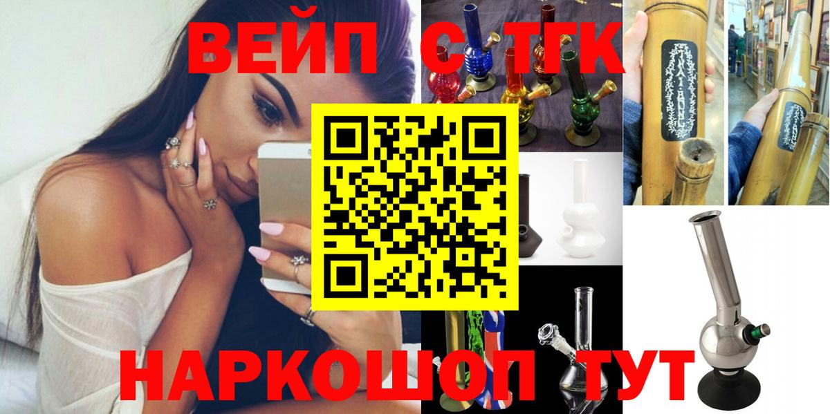 Ржев  Дистиллят ТГК вейп с тгк  Вход с VPN 