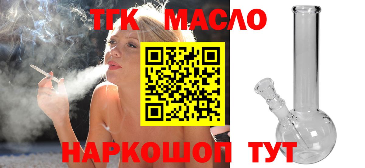 Дистиллят ТГК вейп с тгк Ржев