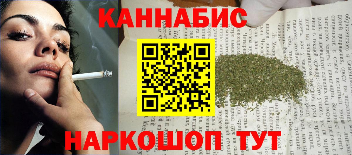 Каннабис конопля  Вход с VPN  Бошки Шишки планчик  Ржев 